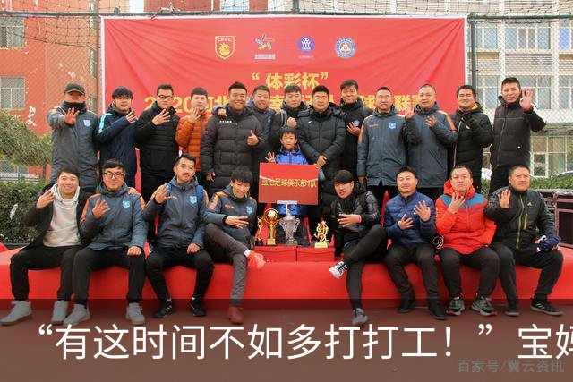 “有这时间不如多打打工！”宝妈为儿子绣巨型十字绣，被嘲自我感动