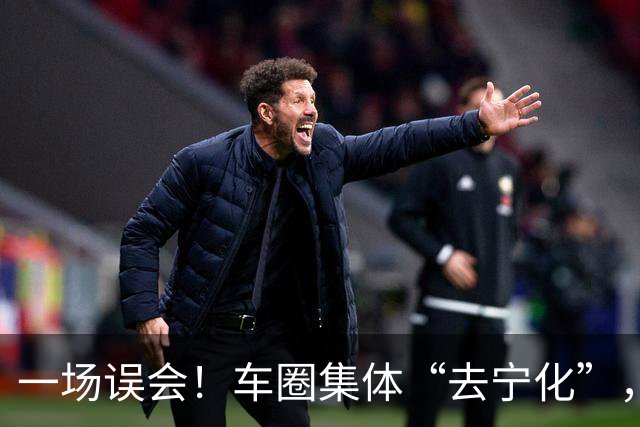 一场误会！车圈集体“去宁化”，宁德时代半年狂揽350亿打脸外界