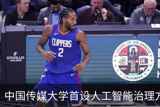 中国传媒大学首设人工智能治理方向法律硕士，首批计划招生10人