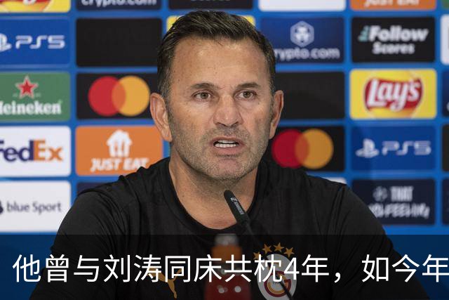 他曾与刘涛同床共枕4年，如今年过六旬依旧未娶，刘涛坦言很愧疚