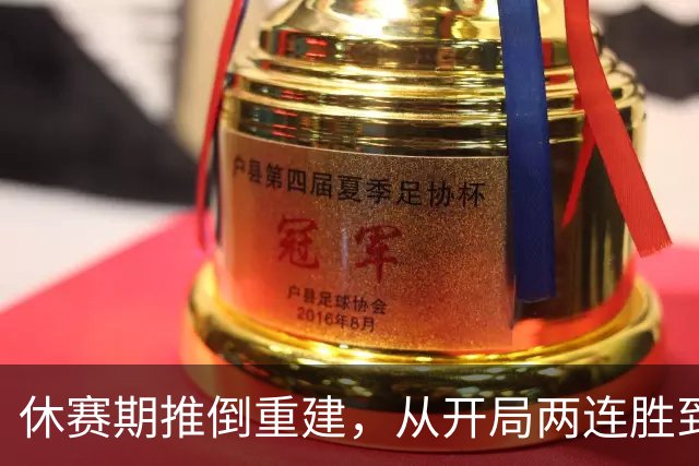 休赛期推倒重建，从开局两连胜到三连败，四川男篮保级有希望吗？