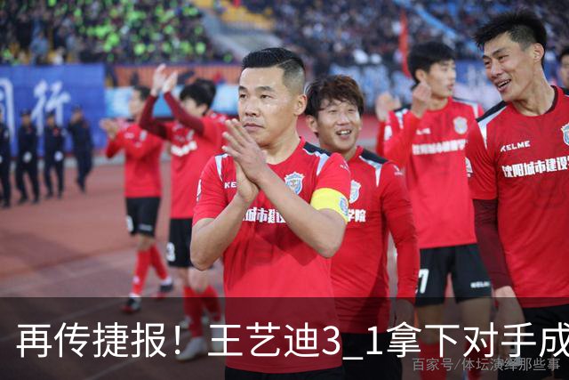 再传捷报！王艺迪3 1拿下对手成功晋级，亚乒赛女单四强诞生3席，两名国乒选手顺利入围