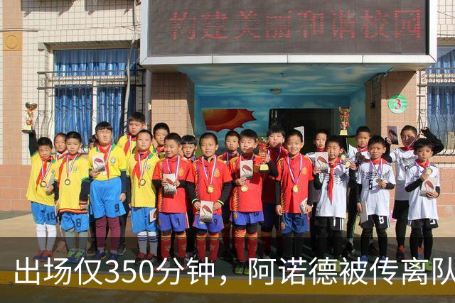 出场仅350分钟，阿诺德被传离队却坚持要留皇马