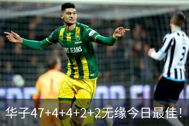 华子47+4+4+2+2无缘今日最佳！对不起，你碰到创纪录的申京了