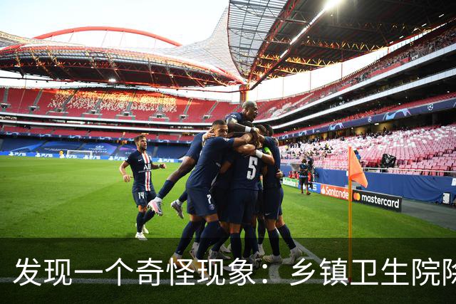 发现一个奇怪现象：乡镇卫生院除了没有病人，真的其他什么都有？