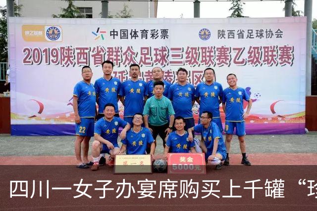 四川一女子办宴席购买上千罐“珍果晶”饮料，2位宾客喝出胶状异物，官方通报：已依法开展调查核实工作