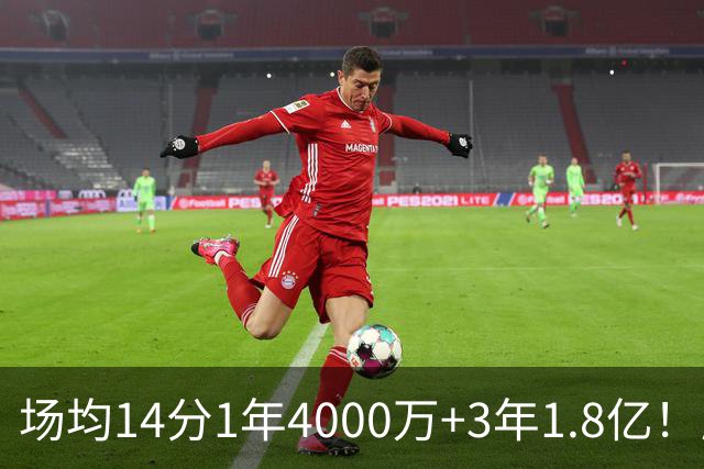 场均14分1年4000万+3年1.8亿！历史第1人！能打约基奇就是贵！