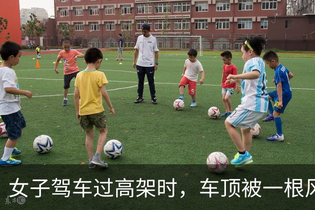女子驾车过高架时，车顶被一根风筝线割破，激光雷达几乎被削掉，交警回应