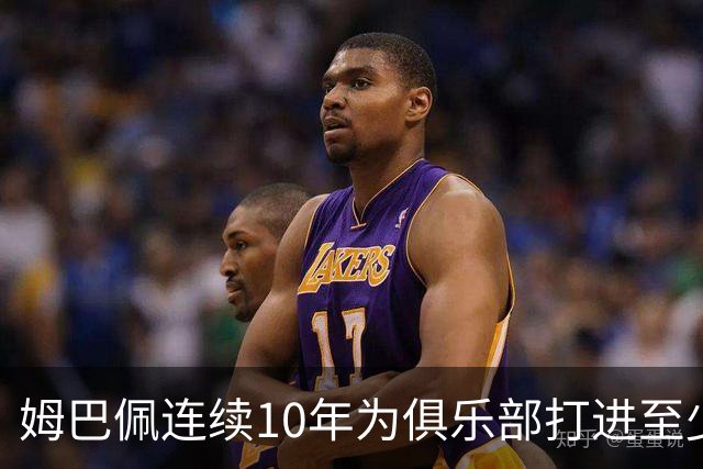 姆巴佩连续10年为俱乐部打进至少25球，成法国球员历史首人
