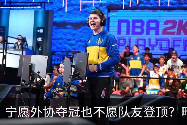 宁愿外协夺冠也不愿队友登顶？畸形饭圈正在消耗国乒的荣光