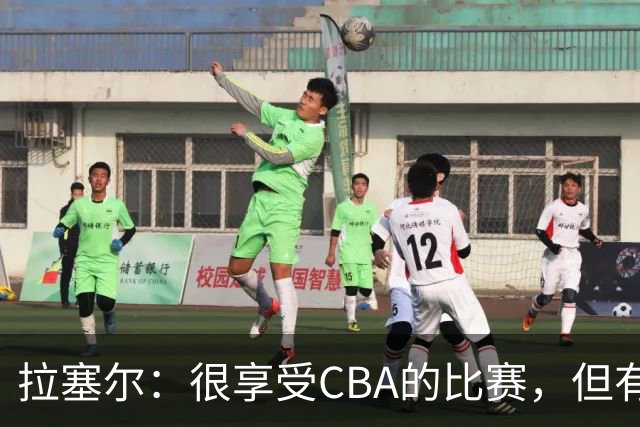 拉塞尔：很享受CBA的比赛，但有9个月没打球找回比赛节奏需要时间
