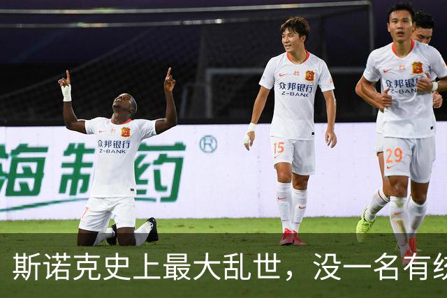 斯诺克史上最大乱世，没一名有统治力的球手，英媒发文叩问赵心童