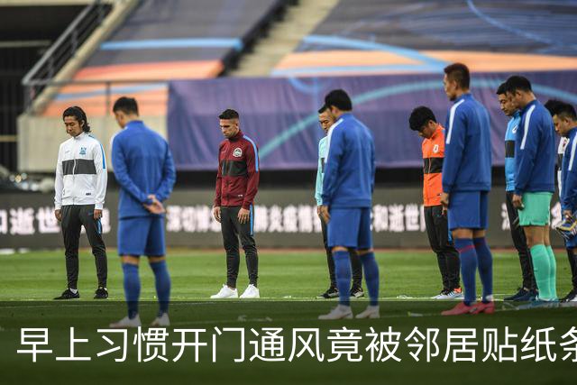 早上习惯开门通风竟被邻居贴纸条，认为邻居小题大做，网友却夸：这个邻居有修养，人家已经够客气了，要学会换位思考