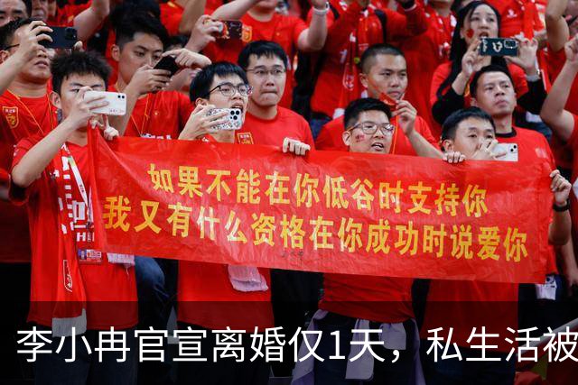 李小冉官宣离婚仅1天，私生活被扒底朝天，原来倪萍当初说的没错