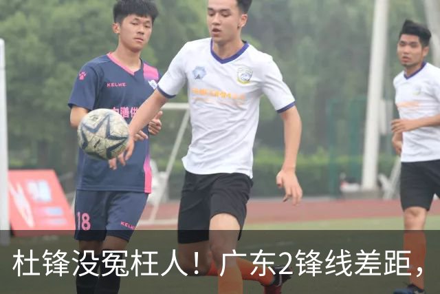 杜锋没冤枉人！广东2锋线差距，黄明依遭新帅怒批，张皓嘉坐稳轮换