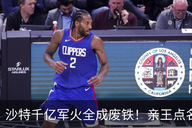 沙特千亿军火全成废铁！亲王点名中方快出手，美国却已与胡塞停火
