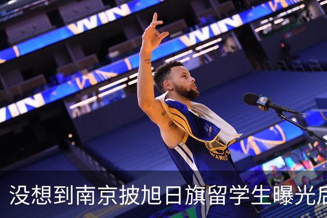 没想到南京披旭日旗留学生曝光后，董明珠竟因1年前一举动火出圈