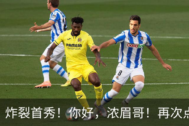 炸裂首秀！你好，浓眉哥！再次点燃NBA交易市场
