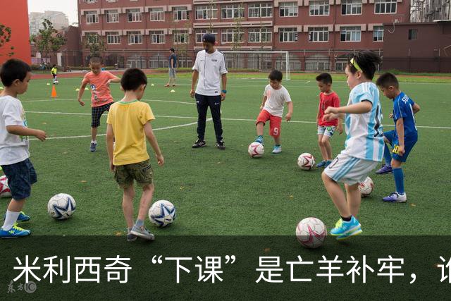 米利西奇“下课”是亡羊补牢，谁来领航中国女足？