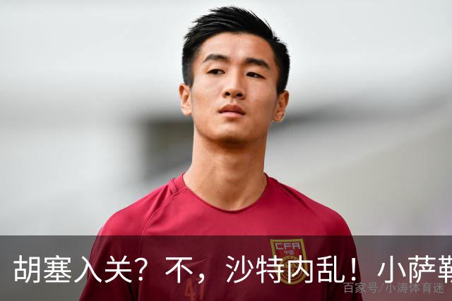 胡塞入关？不，沙特内乱！小萨勒曼头号敌人，为什么是沙特王室？