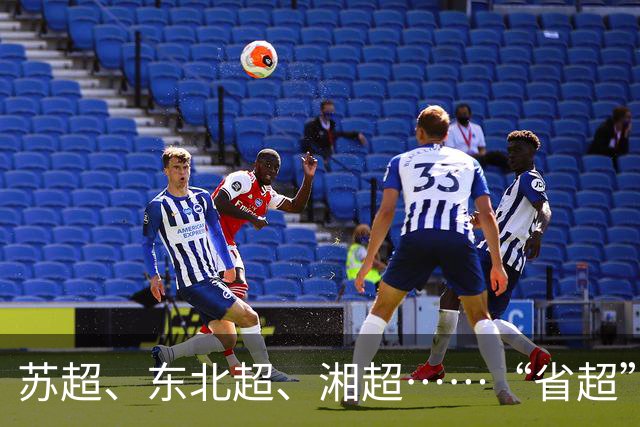 苏超、东北超、湘超……“省超”第二年，除了流量，城市还能收获什么？