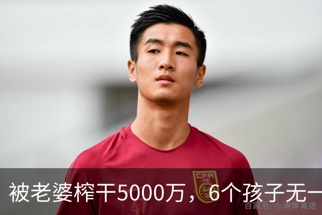 被老婆榨干5000万，6个孩子无一亲生，他比王宝强还惨！