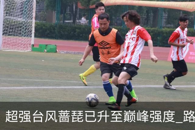 超强台风"蔷琵"已升至巅峰强度 路径出现大拐弯