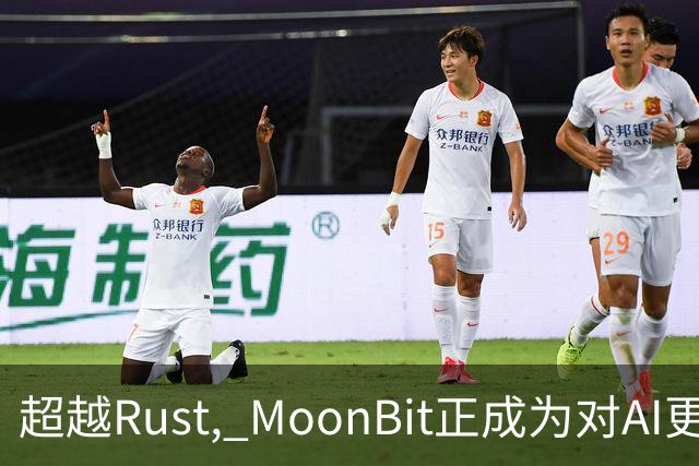 超越Rust, MoonBit正成为对AI更友好的语言