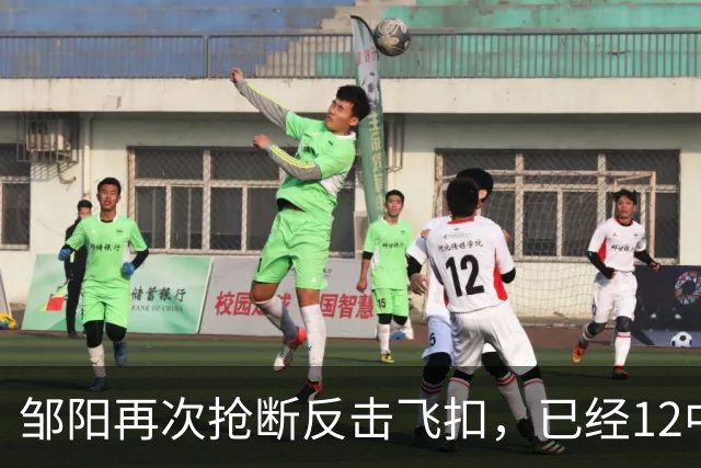 邹阳再次抢断反击飞扣，已经12中11砍下22分3篮板6抢断
