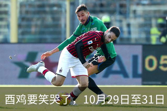 酉鸡要笑哭了，10月29日至31日，你将会遇见你的最大的1位贵人！