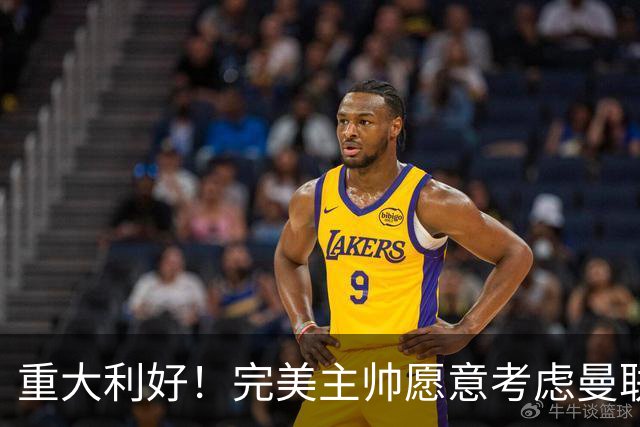 重大利好！完美主帅愿意考虑曼联，英力士抓到救命稻草