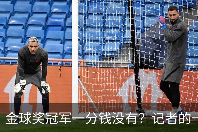 金球奖冠军一分钱没有？记者的一票，却能决定几千万归属