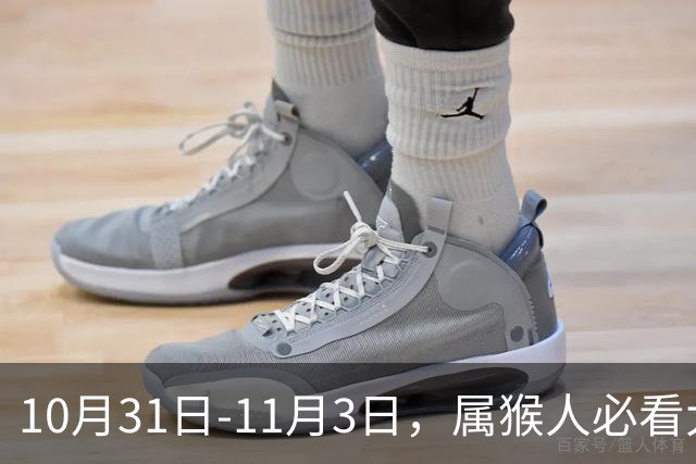 10月31日-11月3日，属猴人必看大事，六件大事齐齐降临！