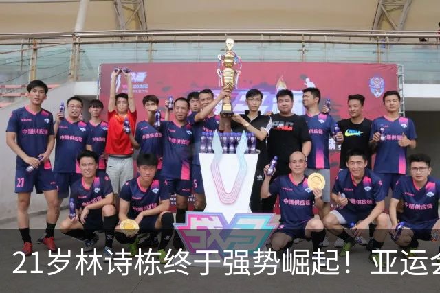 21岁林诗栋终于强势崛起！亚运会三金+亚锦赛夺冠 淘汰张本智和