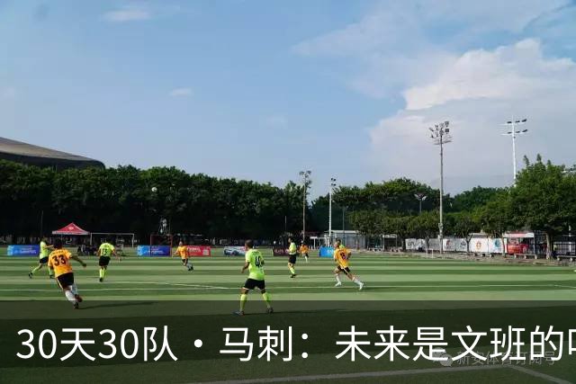 30天30队·马刺：未来是文班的吗？