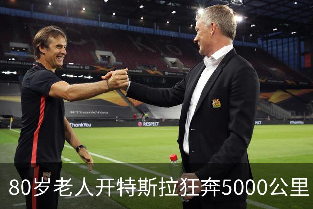 80岁老人开特斯拉狂奔5000公里：4500公里靠FSD辅助驾驶！