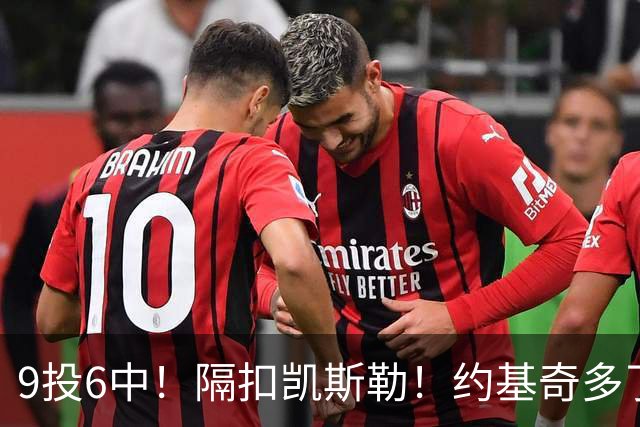 9投6中！隔扣凯斯勒！约基奇多了一个强力帮手