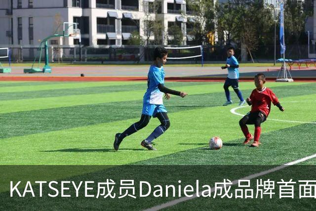 KATSEYE成员Daniela成品牌首面孔，自曝私下穿搭风格